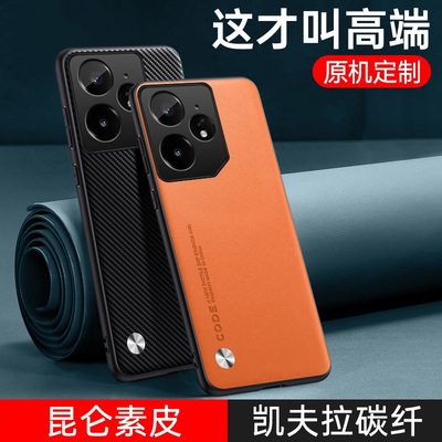 适用真我Neo7手机壳RealmeNeo7素皮保护RMX5060套oppo新款Realme全包防摔Neo七GTNeo硅胶N女男高级感真皮外壳