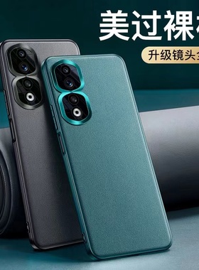 适用荣耀90手机壳华为荣耀90pro新款全包防摔保护套素皮honor系列曲屏版的新品外壳por高级感男士P90华为真皮