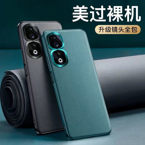 适用于荣耀90手机壳全包防摔素皮