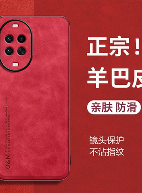 适用华为Nova14手机壳nove14Pro荣耀note14Ultra系列por保护套n0va活力版新款小羊皮防摔nave全包navo男女U