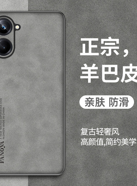 适用realme10pro+手机壳镜头全包真我10pro手机套防摔硅胶小羊皮real10十软壳曲面屏超薄素皮me外壳oppo男por