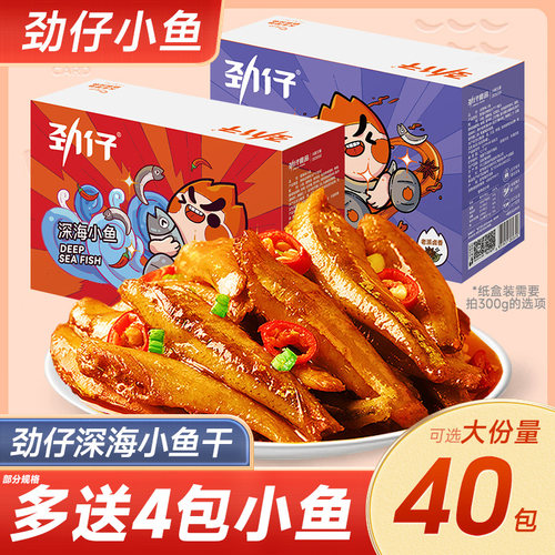 劲仔小鱼仔湖南特产香辣小吃零食