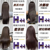 发乐美染发膏900毫升发廊时发色盖白发纯植官方店