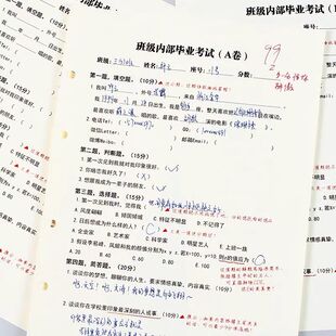 同学录抽象搞笑试卷版初中生创意搞怪个性小学生六年级毕业纪念册