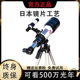 儿童天文望远镜100万倍高倍高清专业级男孩观星中小学生专用