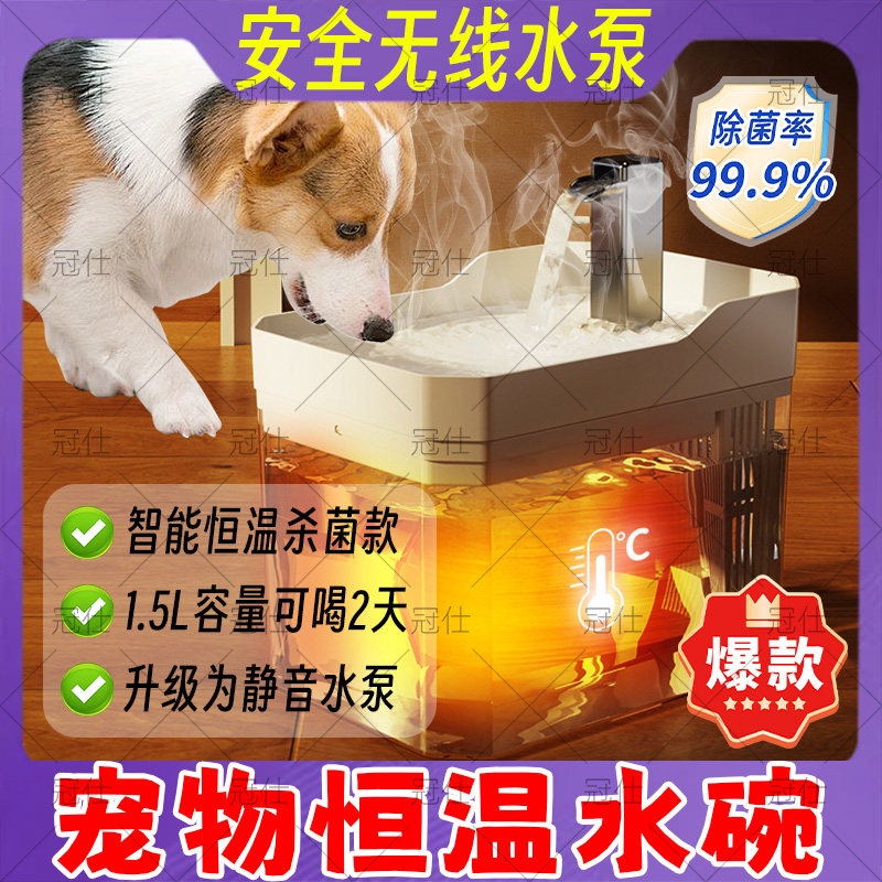 狗狗恒温水碗不插电式自动加热流动循环喝水神器猫咪宠物饮水机