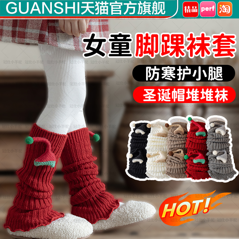 儿童脚踝保温套圣诞帽袜套防寒护小腿堆堆袜脚腕腿套防风冬新年qq