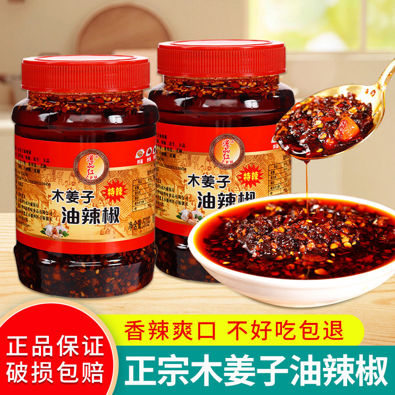 木姜子油辣椒麻辣鲜香油泼辣子