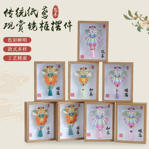 潍坊纸鸢沙燕相框金鱼风筝新年