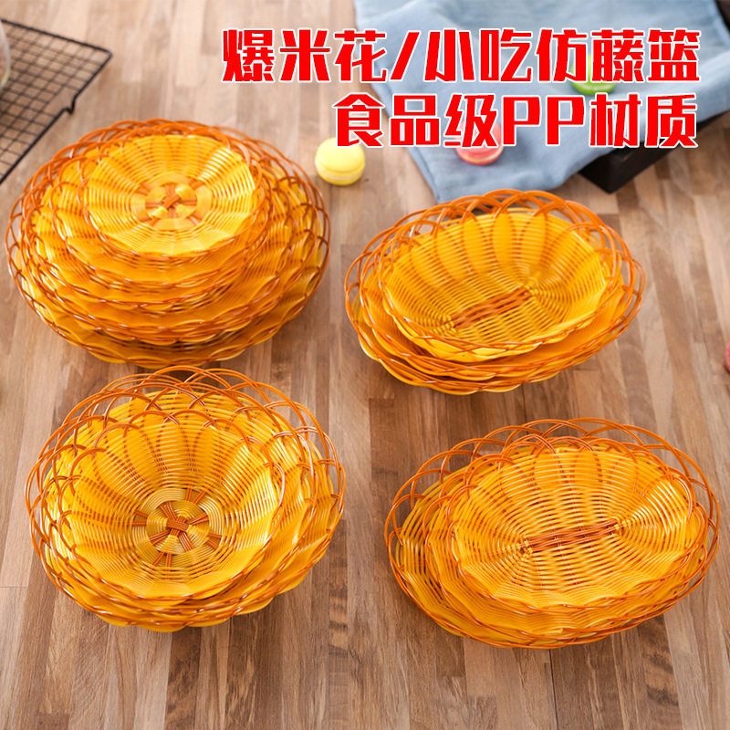 爆米花篮薯条篮子小吃篮藤篮蓝子编织面包食品篮仿藤编织篮仿藤篮