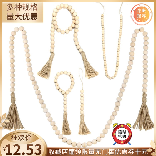 亚马逊欧美木珠流苏串麻绳家居装饰Wood Bead Garland