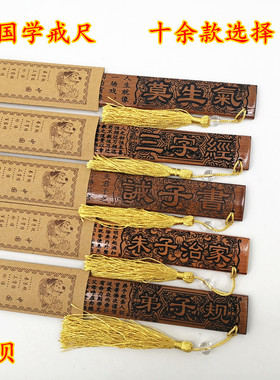 工艺品竹雕戒尺 国学教学尺竹子雕刻竹木制品 新款旅游纪念品批发