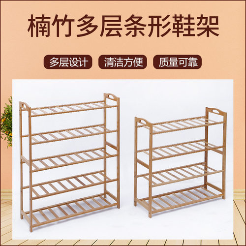 竹鞋架 多层防尘楠竹鞋架 简易家用省空间鞋柜 经济收纳架鞋架