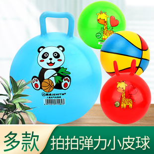 婴幼儿宝宝小皮球充气球类玩具儿童3到10岁拍拍球篮球手抓球弹力