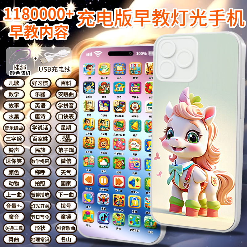 多功能启蒙早教手机婴幼儿可充电啃咬宝宝仿真电话开发益智力玩具