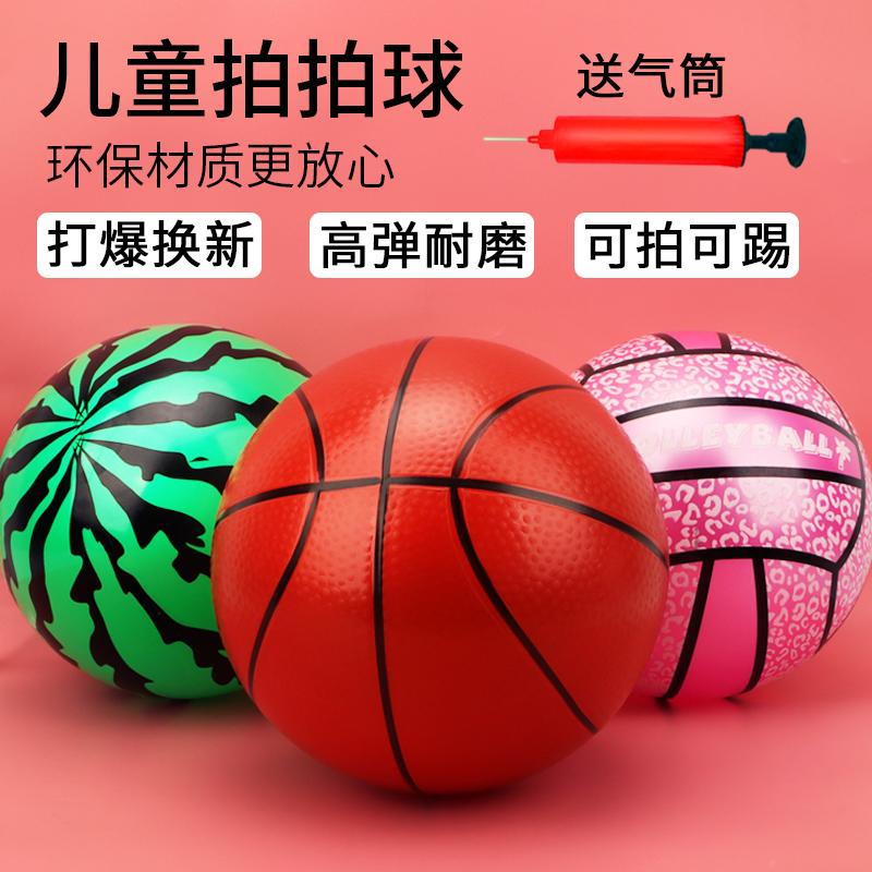 幼儿园训练专用皮球宝宝充气球拍拍球足球篮室内外球类儿童玩具