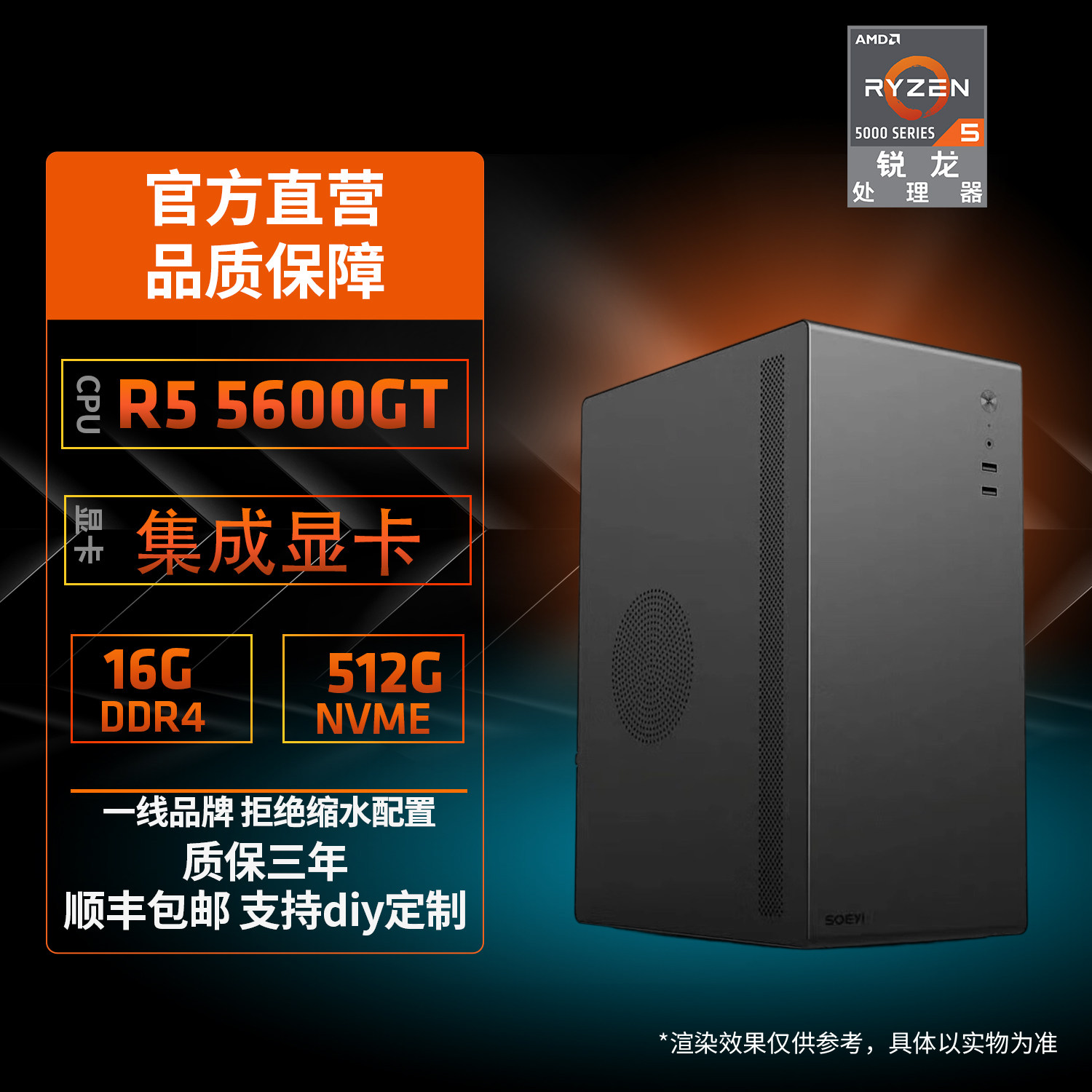 AMD锐龙R5 5600GT/5500GT/R7 5700G办公电脑主机游戏DIY台式组装
