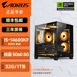 RTX5060台式 14400F 电脑主机高配电竞独显游戏整机设计 13400F