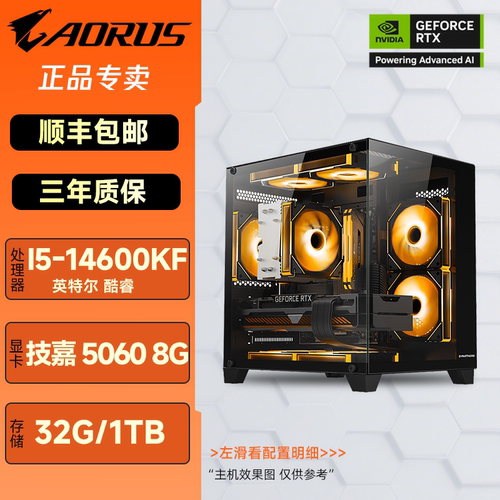 14代14600KF/50608G电竞游戏