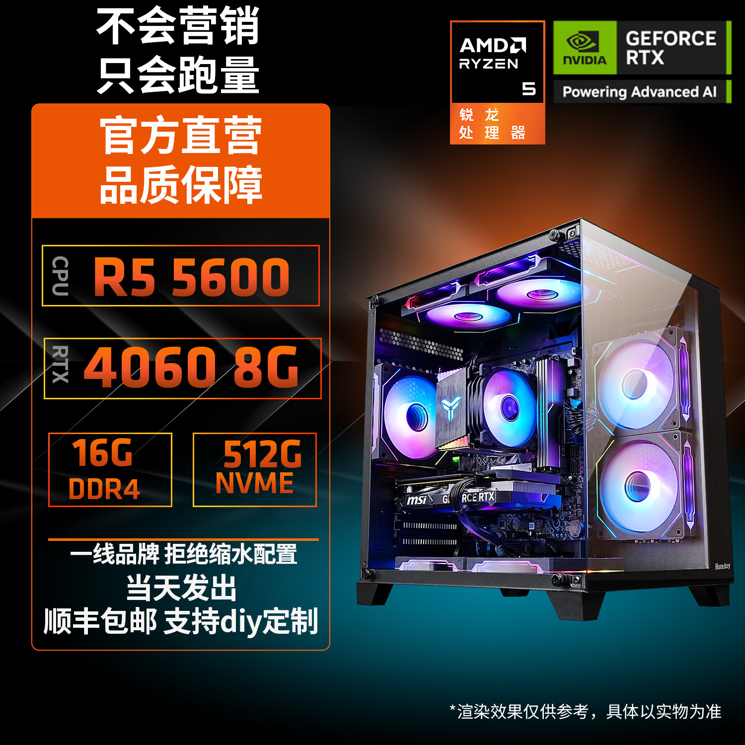 R556004060三角洲吃鸡游戏主机