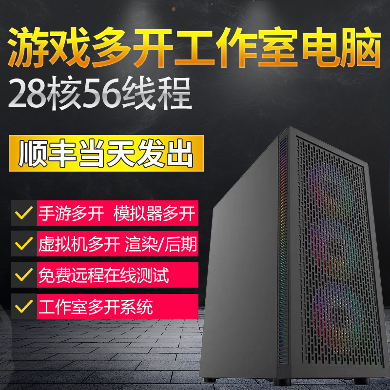 多开2680V4单路双路模拟器虚拟机