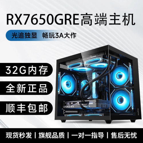 AMD锐龙5600办公电竞游戏主机