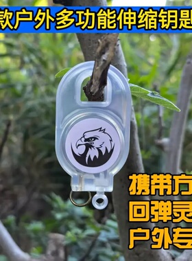 户外专用钥匙扣全自动绳扣可控回弹钢丝扣防丢