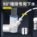 厨房90度墙排下水管三通水槽净水接头直角横排向下水器防臭神器