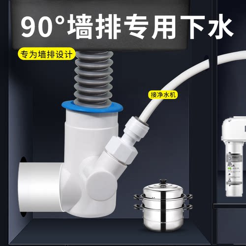 90度墙排，厨房专用下水三通