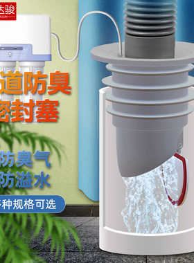 50/75PVC管道防臭密封圈厨房洗手盆洗衣机排水管堵口防返臭虫神器