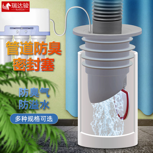 50/75PVC管防臭防虫硅胶密封圈