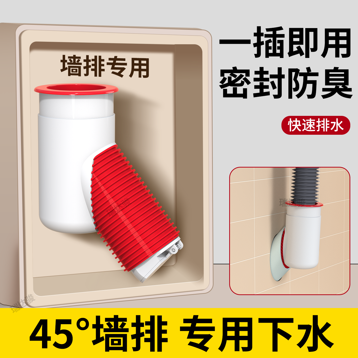 45度墙排下水三通洗手盆洗衣机扫地接头卫生间下水管防臭密封神器