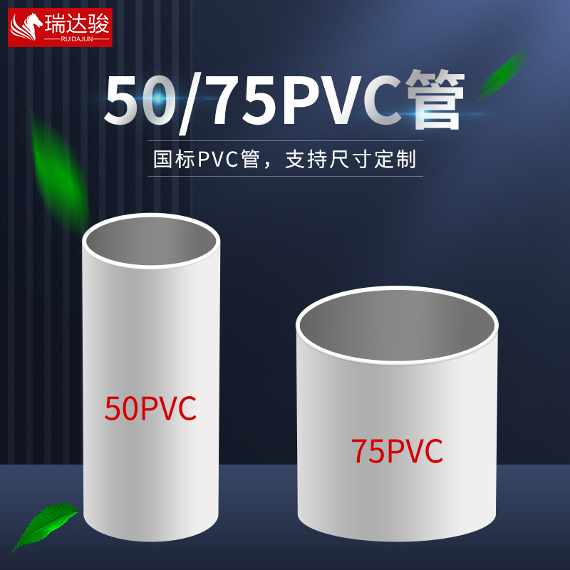 50/75PVC管短管长10/15/20厘米
