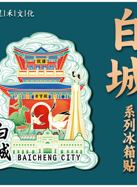 吉林白城华严寺鼓楼木质文创磁吸立体旅游纪念地标城市金属冰箱贴