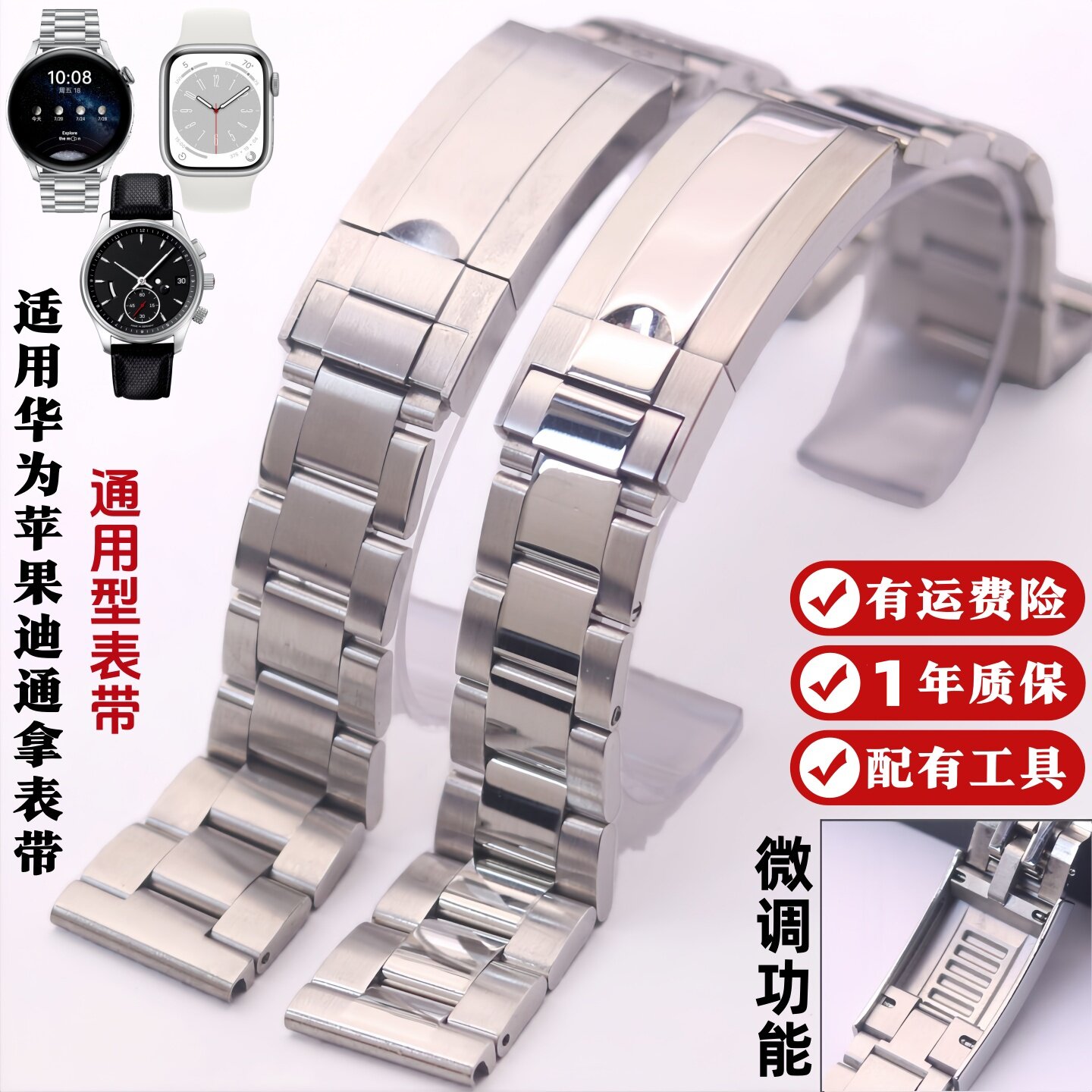 代用GT迪通拿瓶果表带中光精钢