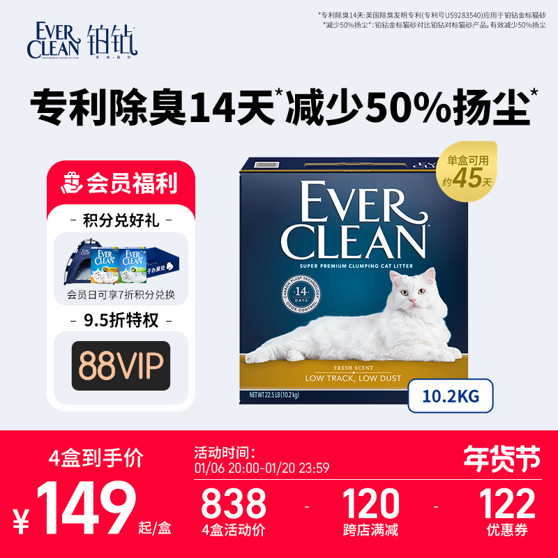 铂钻猫砂升级款金标系列膨润土除臭钠基结团低尘吸臭抑菌矿砂包邮