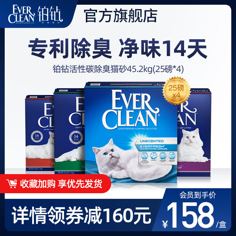 EverClean铂钻进口活性炭膨润土无尘除臭矿石猫砂25磅11.3kg*4箱
