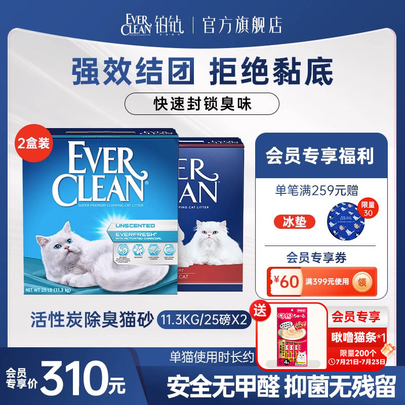 铂钻猫砂膨润土猫砂活性炭除臭可混合豆腐砂25磅/11.3kg*2包邮