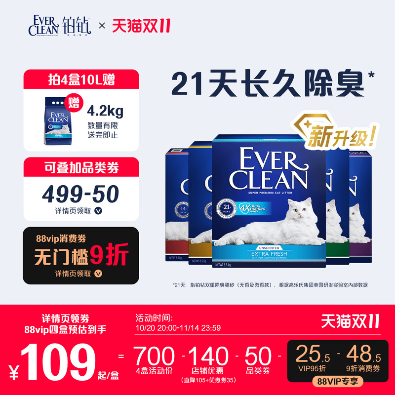 铂钻猫砂活性碳除臭膨润土矿砂