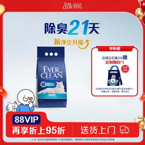 铂钻膨润土矿石猫砂4.2kg