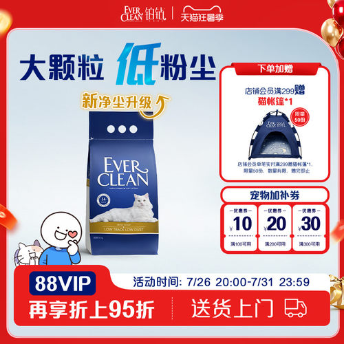 铂钻膨润土矿石猫砂4.2kg