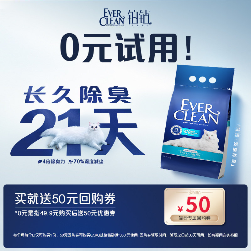 【U先试用】铂钻猫砂膨润土除臭猫砂进口活性炭矿砂4.2kg袋装图片