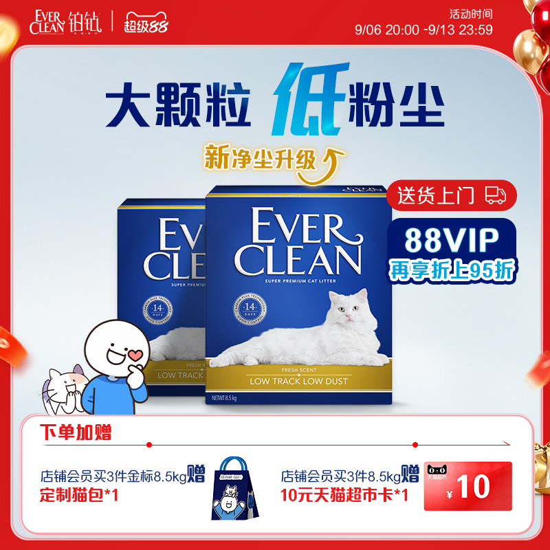 铂钻进口除臭膨润土猫砂8.5kg图片
