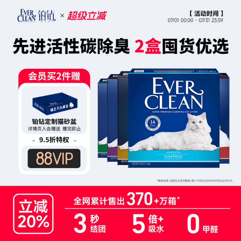 活性炭除臭猫砂铂钻膨润土