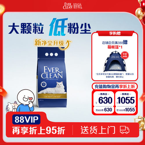 铂钻膨润土矿石猫砂4.2kg