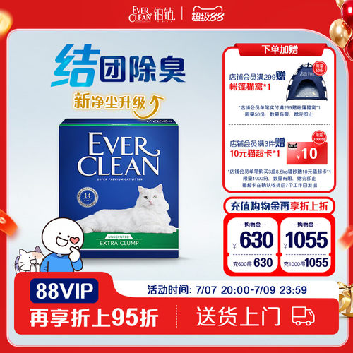 铂钻膨润土10L进口猫砂结团除臭