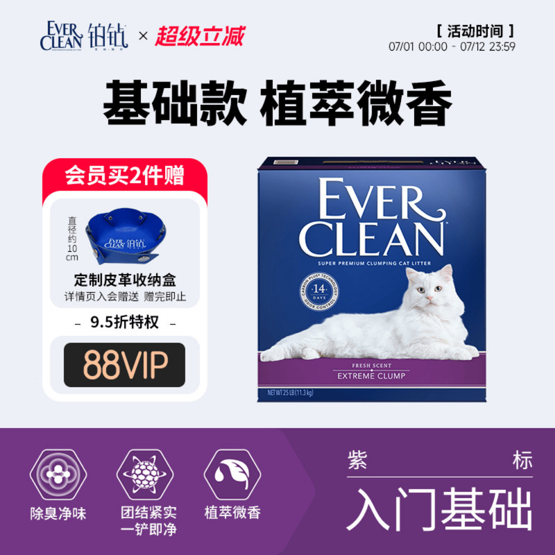 活性炭除臭猫砂铂钻膨润土