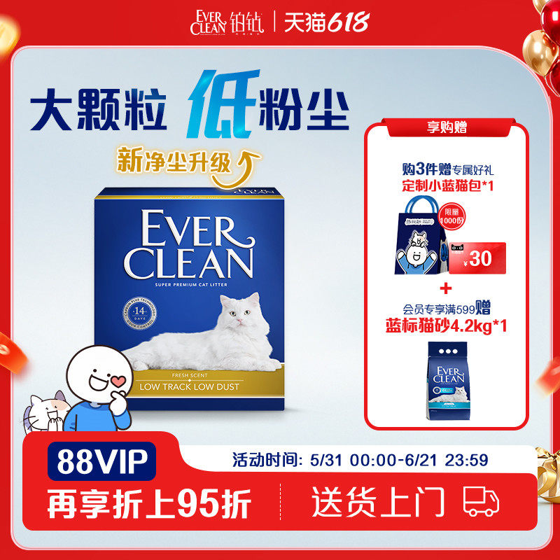 铂钻猫砂金标系列进口膨润土除臭结团猫砂低尘吸臭矿砂包邮