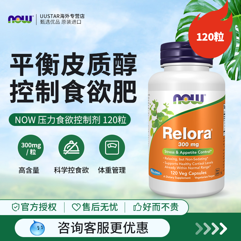 缓解压力 控制食欲