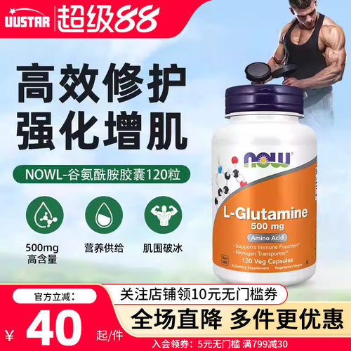 修复肠漏 肌肉恢复